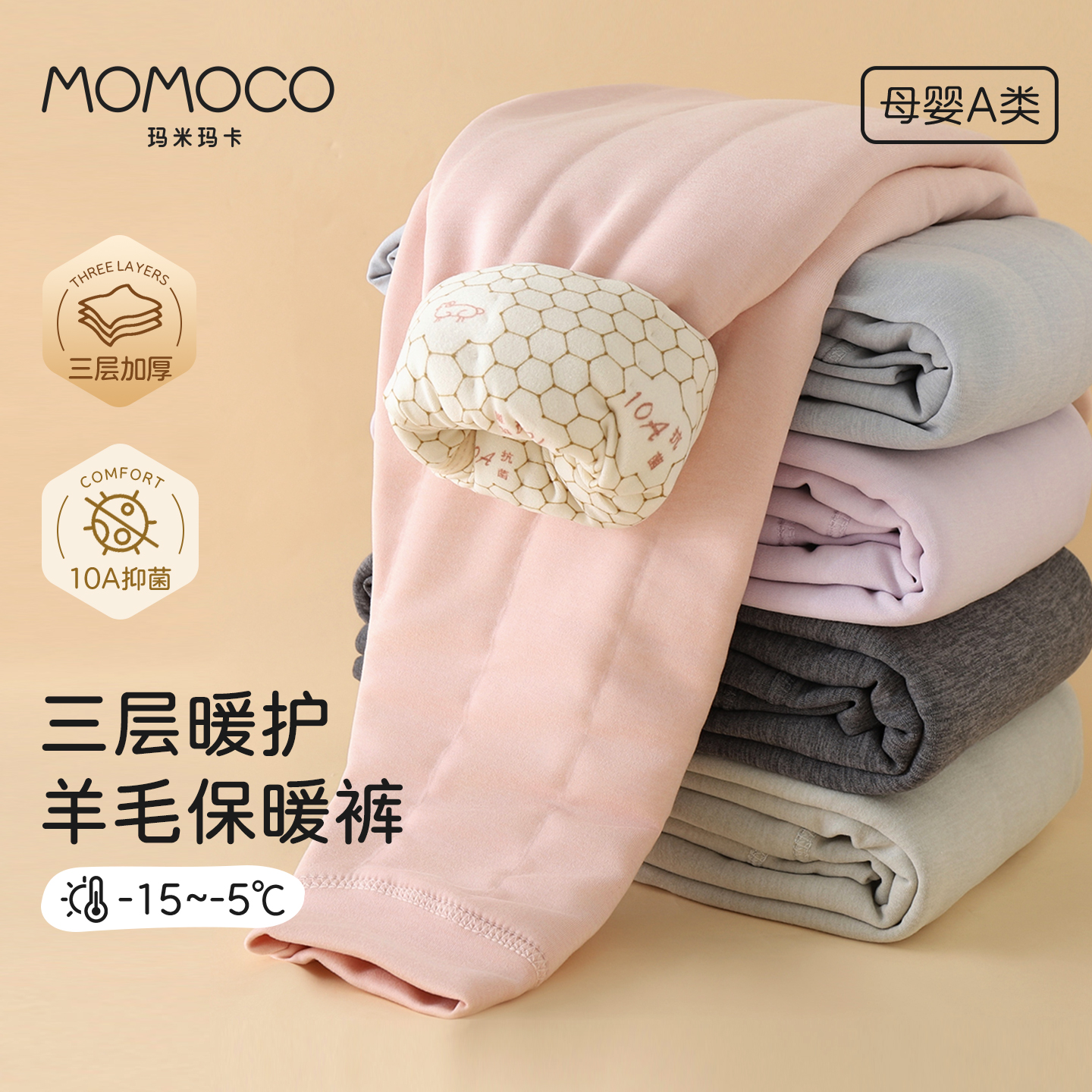 玛米玛卡儿童校服神器防静电女童男童保暖裤校服内搭保暖神器秋裤