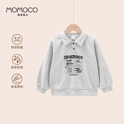 MOMOCO/玛米玛卡男童时尚卫衣