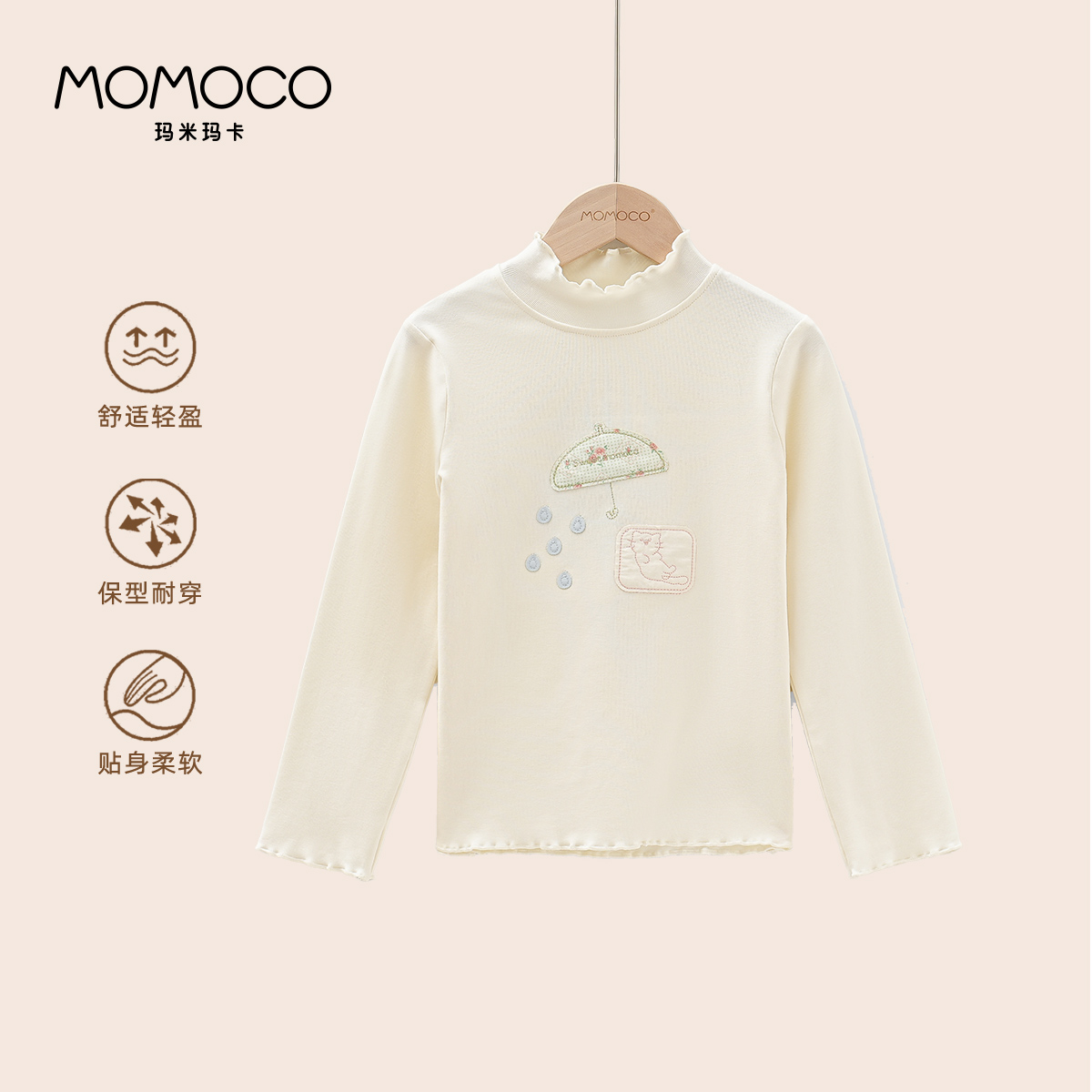 MOMOCO/玛米玛卡女童甜美打底衫