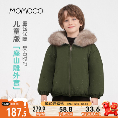 MOMOCO/玛米玛卡男童连帽外套
