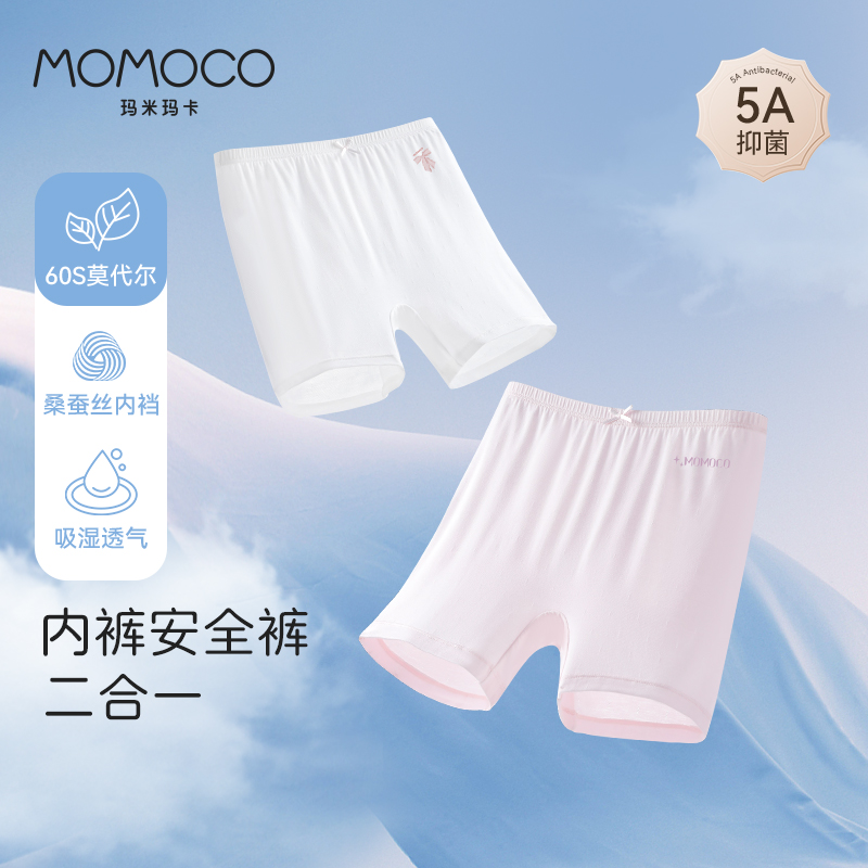 玛米玛卡女童内裤夏季薄款莫代尔