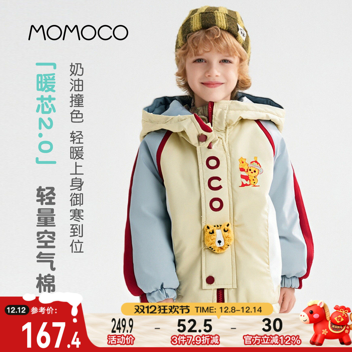 MOMOCO/玛米玛卡男童加绒外套