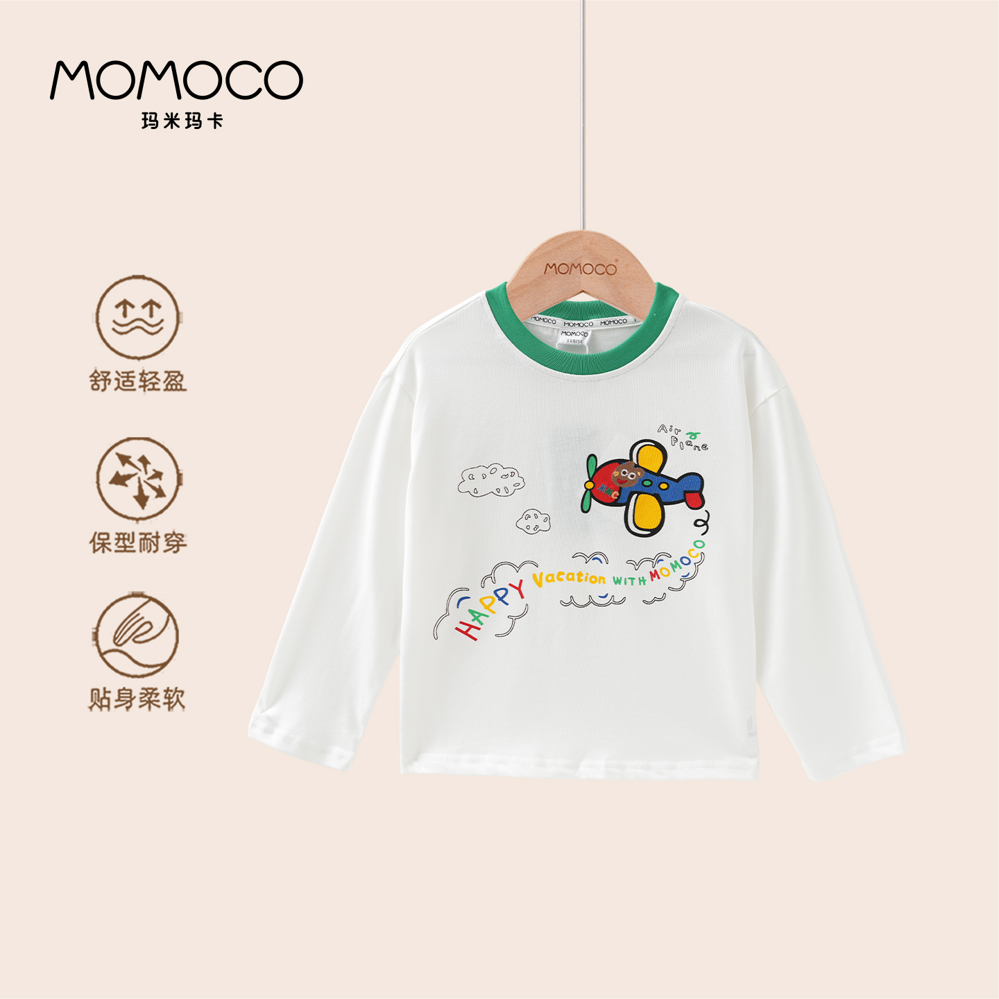 MOMOCO/玛米玛卡男童休闲长袖T恤