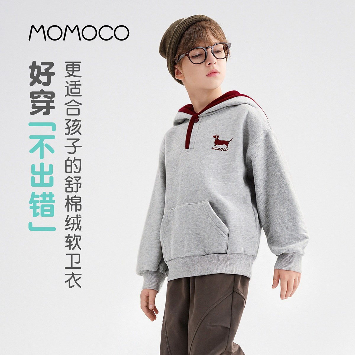 MOMOCO/玛米玛卡男童加绒卫衣