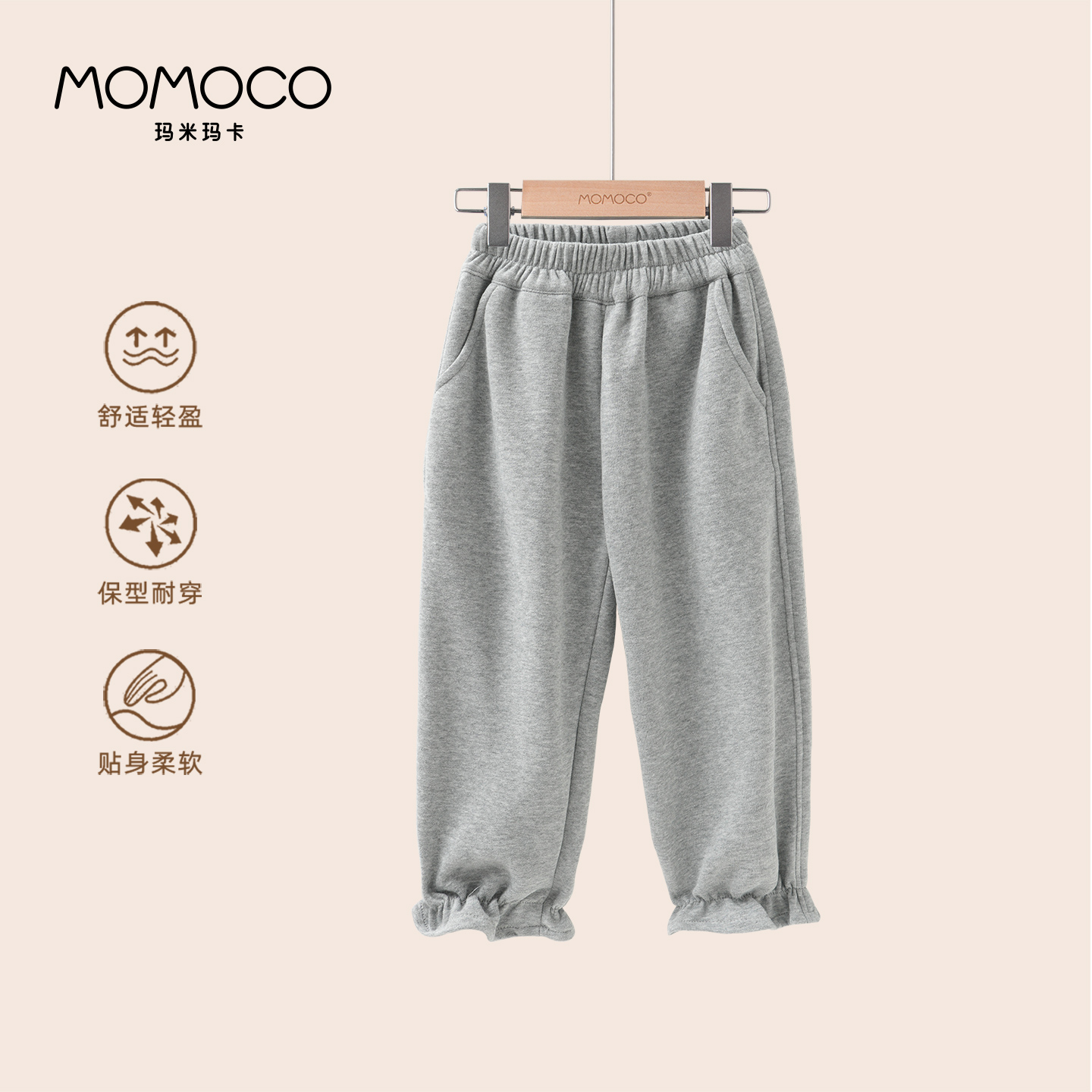 MOMOCO/玛米玛卡女童洋气休闲裤