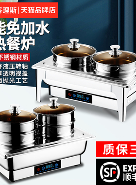 自助餐电加热双头蒸炉蒸包炉酒店商用自助早餐点心包子馒头保温炉