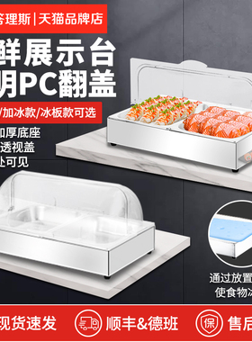 304不锈钢自助餐展示台面包盆水果蛋糕点心托盘冷餐架甜品台带盖