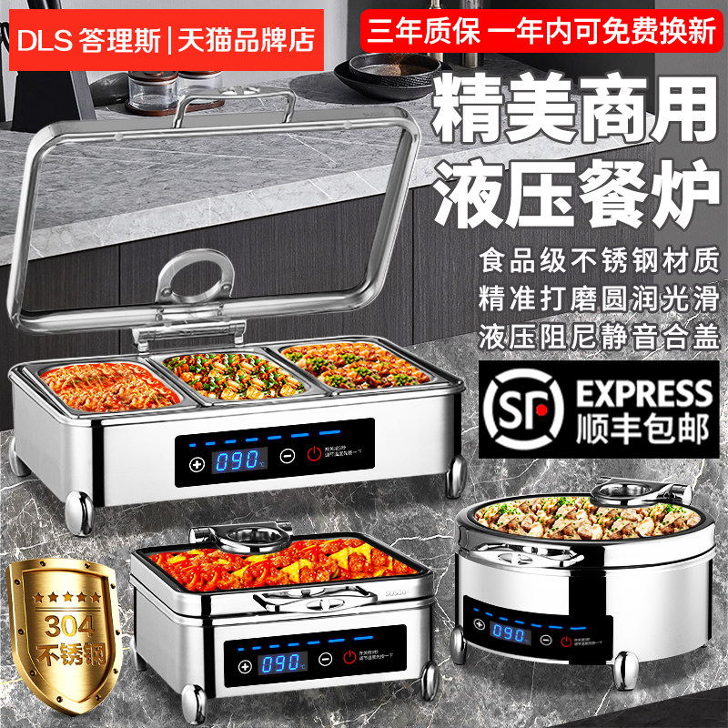 304不锈钢商用大屏布保温炉