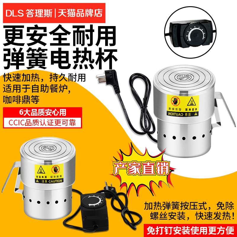 圆形电加热板器弹簧调温恒温布菲炉自助餐炉电热板带温控器发热板