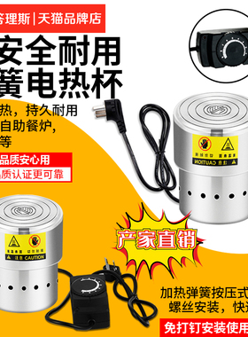 圆形电加热板器弹簧调温恒温布菲炉自助餐炉电热板带温控器发热板
