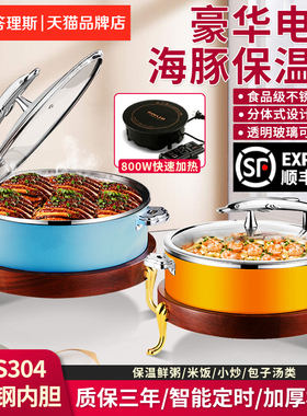 豪华商用彩色不锈钢锤印暖菜锅自助餐炉展示冷餐茶歇酒店保温加热