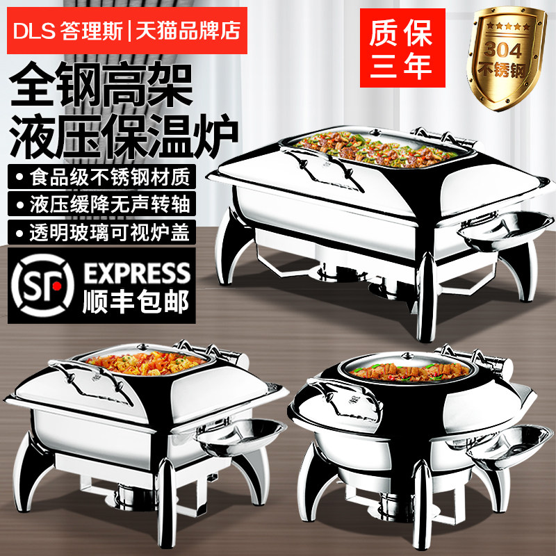 特厚304不锈钢自助餐炉液压盖