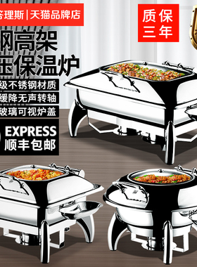 特厚304不锈钢自助餐炉液压盖电加热布菲炉可视早餐炉食堂保温炉