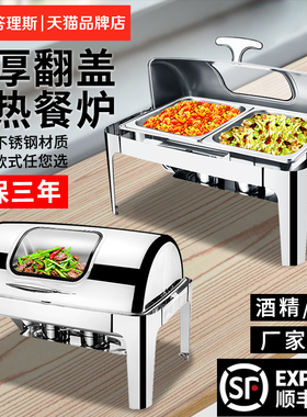 自助餐保温炉布菲炉酒店酒精加热锅加热炉餐具器皿商用餐厅玻璃盖