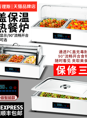 不锈钢自助餐炉透明翻盖布菲炉电加热保温炉酒店早餐炉保温锅餐具