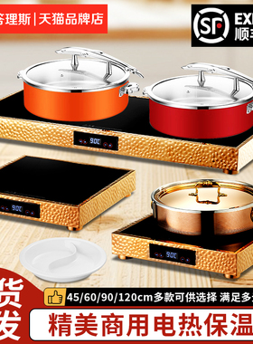 商用保温暖菜板保温板热菜板自助餐厅恒温加热板保温炉电热板