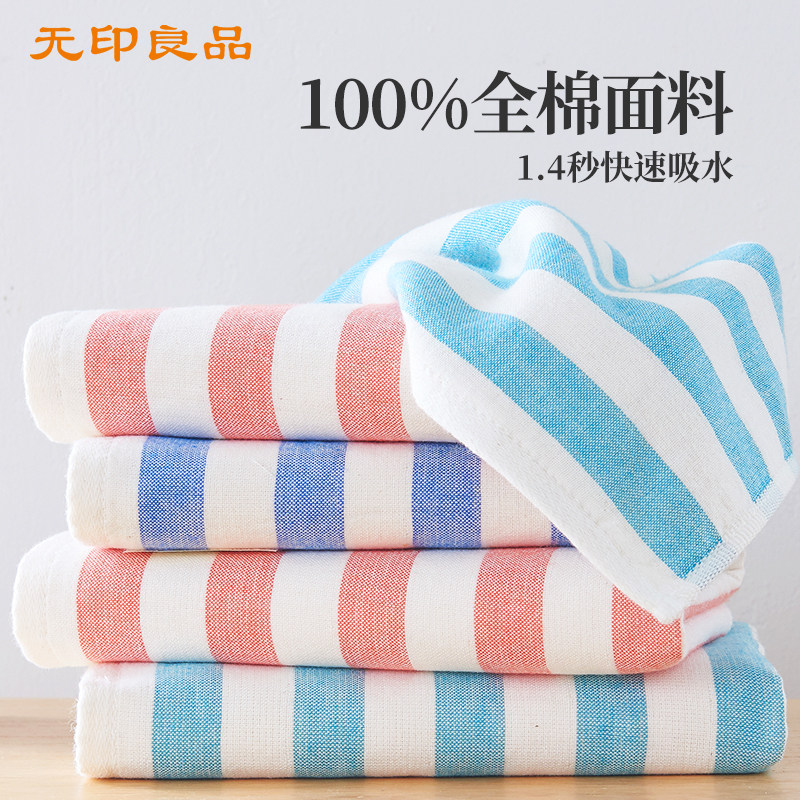 无印良品纯棉条纹毛巾吸水不易掉毛柔软面巾