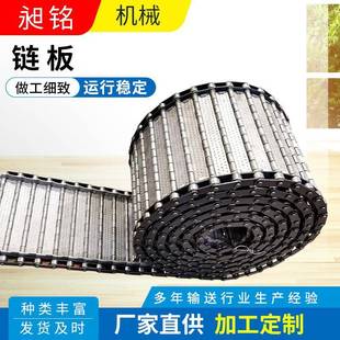 重型碳钢链板机床排屑机304不锈钢输送链条制作冲孔耐磨耐用