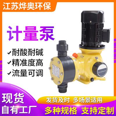 供应JZM机械隔膜泵PAM/PAC加药泵加药装置碳源计量定量加药泵