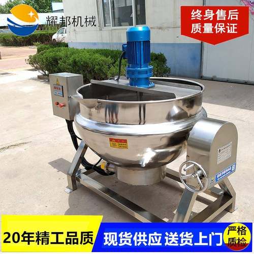 不锈钢电加热搅拌夹层炒锅果酱料熬制熬糖化糖锅全自动炒酱机