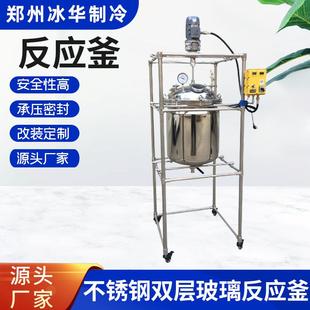 不锈钢双层反应釜双层电加热夹套加热聚酯合高温高压不锈钢搅拌罐