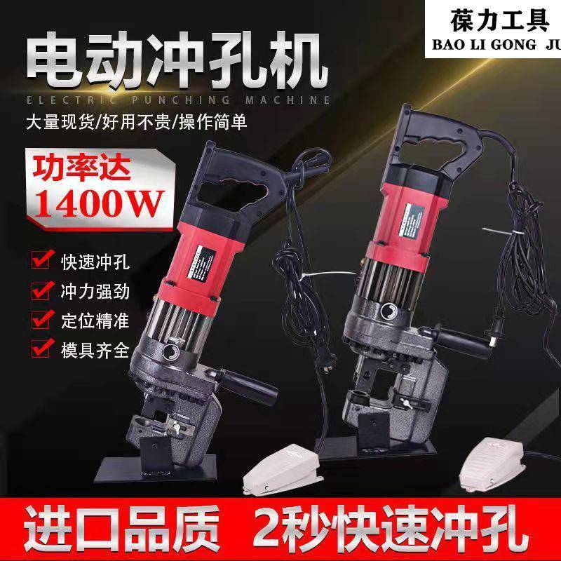 小型角铁角钢槽钢冲孔机干挂打孔机MHP-20手提式电动液压冲孔机