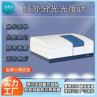 双光束红外可见分光光度计火焰X荧光光谱仪原子吸收分析仪