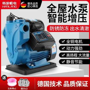 WZB全自动冷热水增压泵双控智能自吸高扬程家用静音变频加压220V