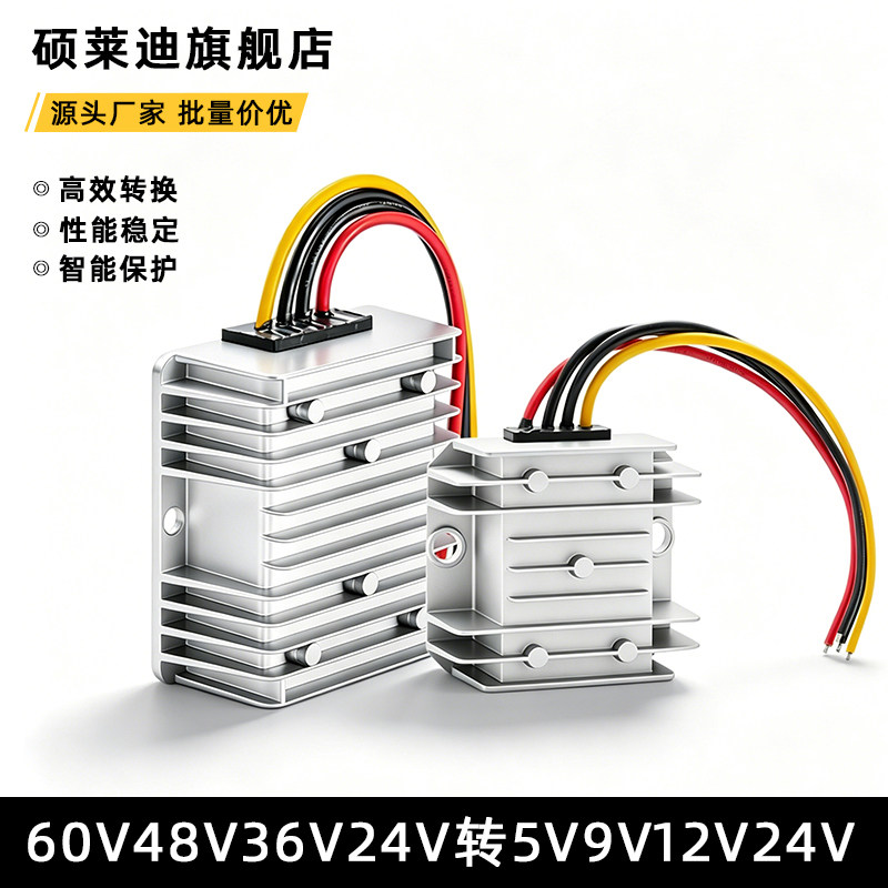 DC直流60V36V24V转5V9V12V监控摄像头电源转换器48v变24v降压模块