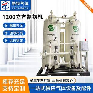 氮气发生器设备1200立方制氮机工业用制氮机器分子筛制氮机