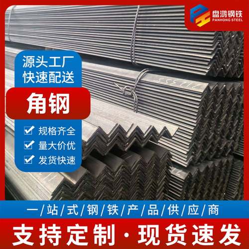安徽厂家镀锌角钢q235幕墙货架建筑用热轧三角铁不等边可冲孔角铁
