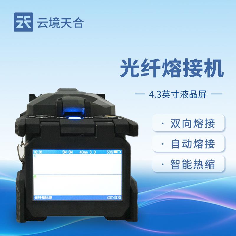 全自动智能光纤熔纤机高精度对接监控安防光缆热熔机厂家6481A9+
