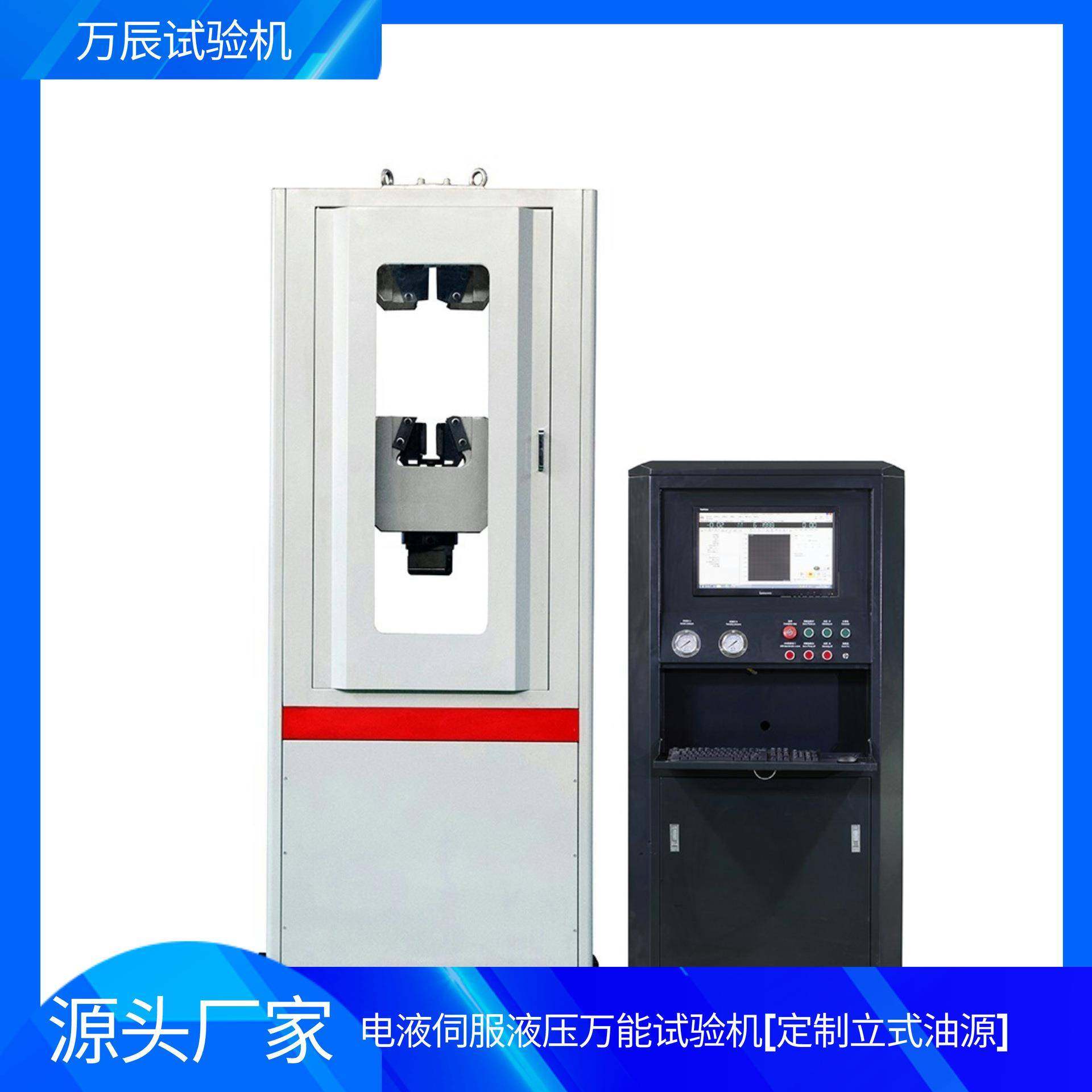 立式油源液压万能试验机拉伸弯曲试验机钢材拉伸试验机,工业油品/胶粘/化学/实验室用品,其他实验室设备,淘宝优惠券,粉丝福利购,淘宝优惠卷