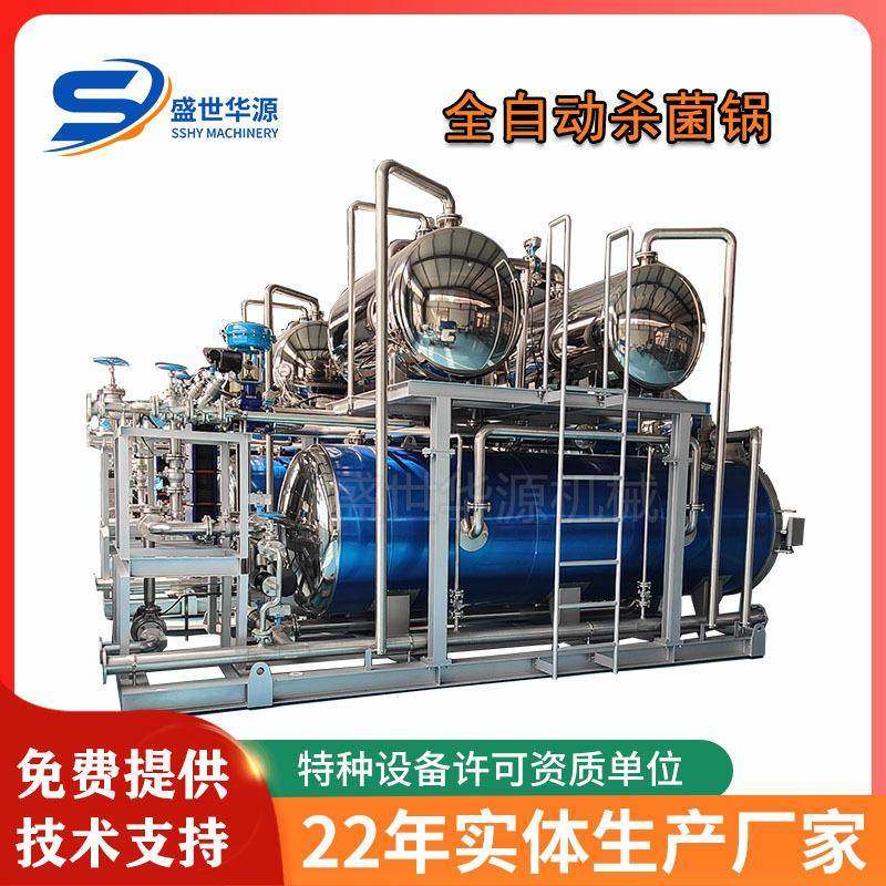 供应1200型自立袋饮品杀菌釜喷淋式玻璃瓶铝箔罐头小金碗杀菌锅,清洗/食品/商业设备,其他食品加工设备,淘宝优惠券,粉丝福利购,淘宝优惠卷