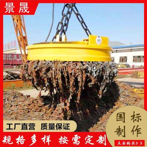 MW5型强磁电磁吸盘废旧金属搬运装卸车使用圆形电磁铁吸盘 - 封面