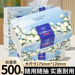 500张大包山茶花抽纸纸巾整箱家用实惠装 餐巾纸亲肤卫生纸