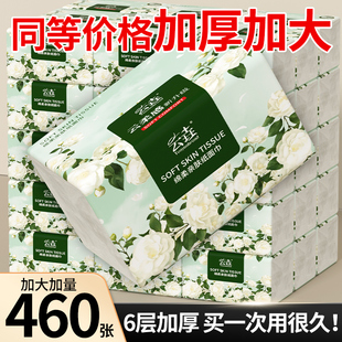 20包抽纸巾大包整箱加厚面巾纸宿舍家用实惠装 擦手卫生纸抽可擦