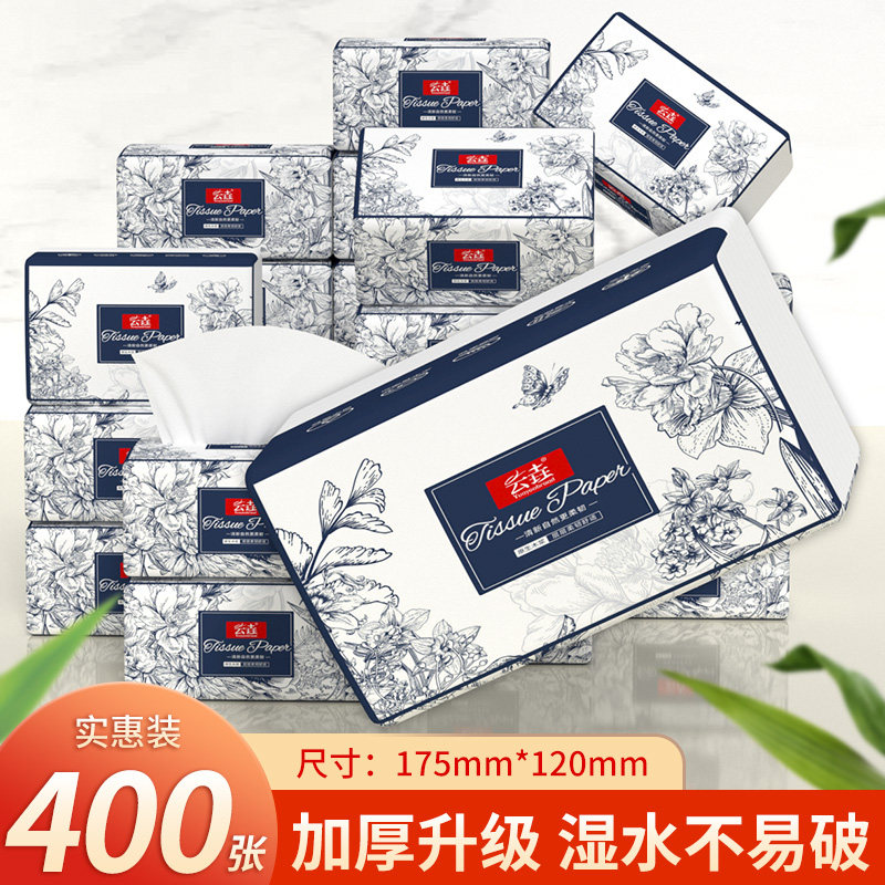 400张大包抽纸家用实惠装面巾纸餐巾纸卫生纸巾整箱批擦手纸厕纸,洗护清洁剂/卫生巾/纸/香薰,马桶垫纸,淘宝优惠券,粉丝福利购,淘宝优惠卷