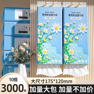 纸巾家用实惠装 悬挂式 抽纸厕所卫生纸厨房纸抽整箱批发客厅卧室