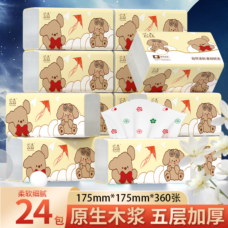 大包纸巾抽纸餐巾纸可擦手面巾纸