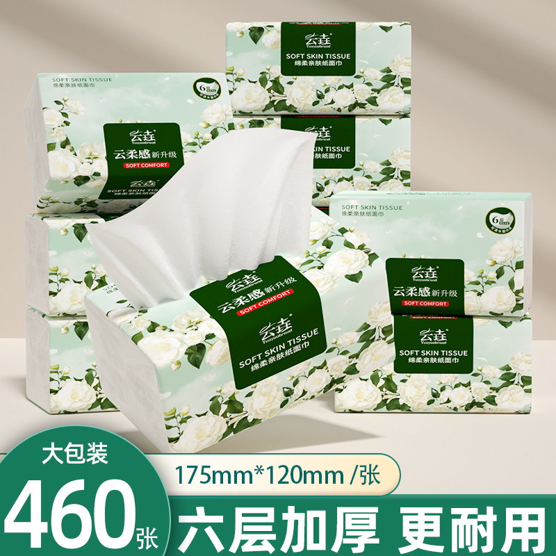 【天猫U先】460张加大加厚抽纸实惠卫生纸巾擦手纸厨房纸包邮