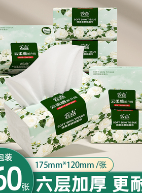 【天猫U先】460张加大加厚抽纸实惠卫生纸巾擦手纸厨房纸包邮