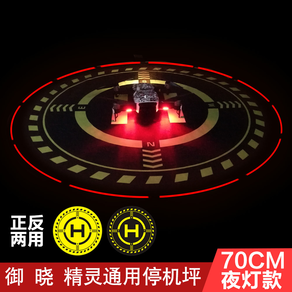 sunnylife适用于FLIP/NEO/Air 3S/Mini4可调发光夜灯无人机停机坪