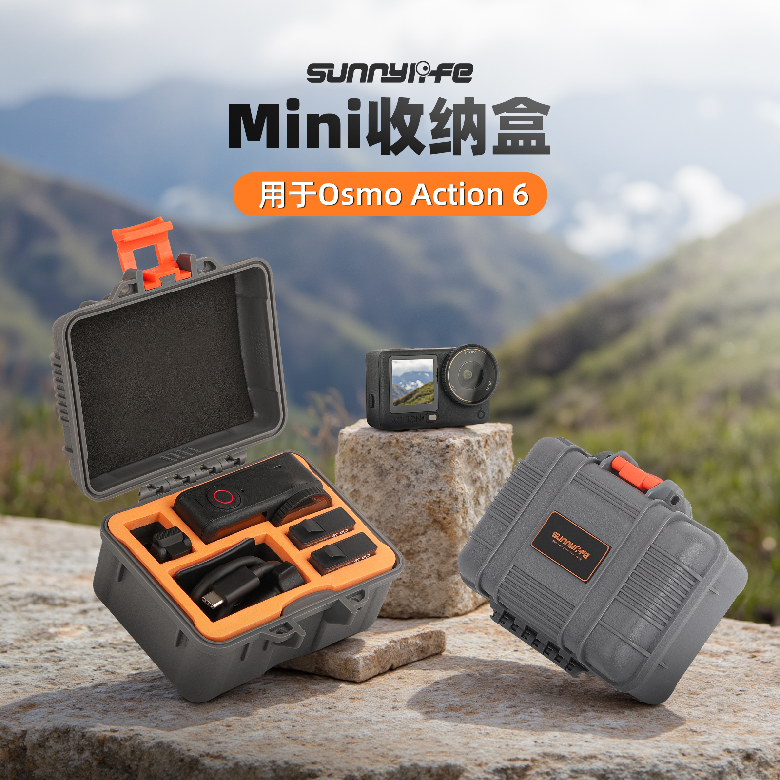 适用于Action6防水收纳盒