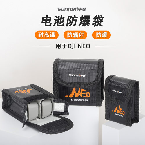 适用大疆DJINEO电池防爆袋