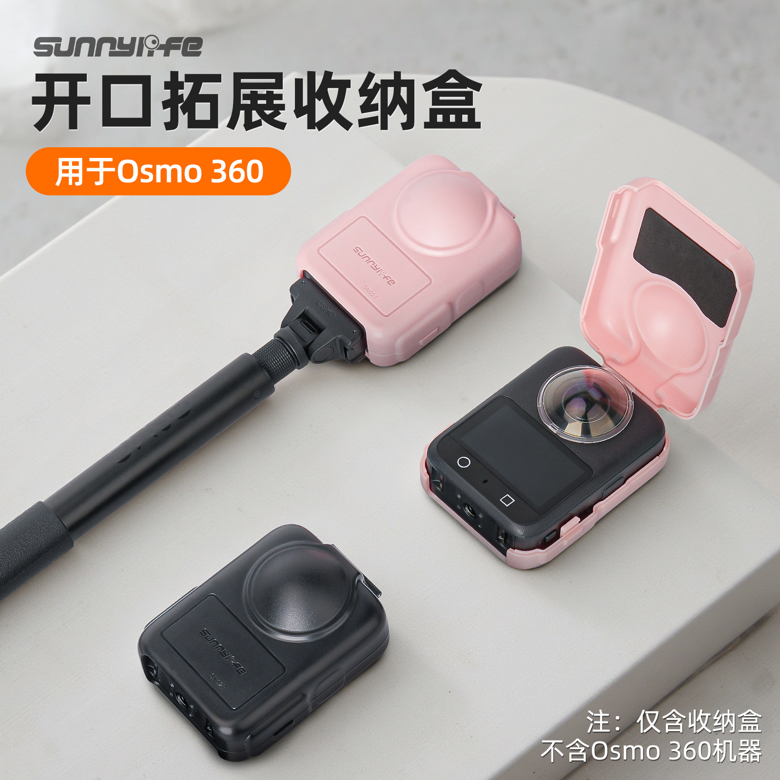 Sunnylife适用于大疆OSMO 360全景相机收纳盒保护罩防摔镜头屏幕保护壳开口拓展配件镜头保护壳镜头盖