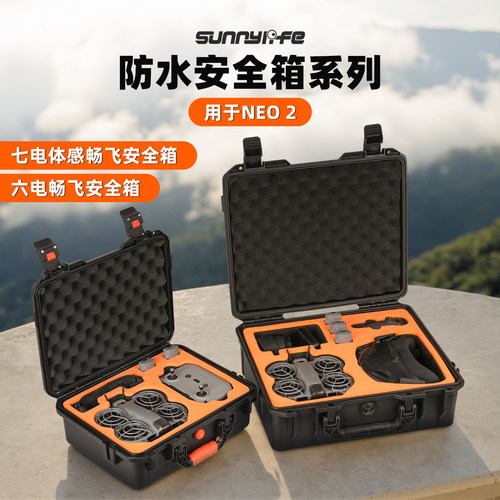Sunnylife赛迪斯适用大疆DJI NEO2安全箱体感畅飞套装防水收纳户外防护