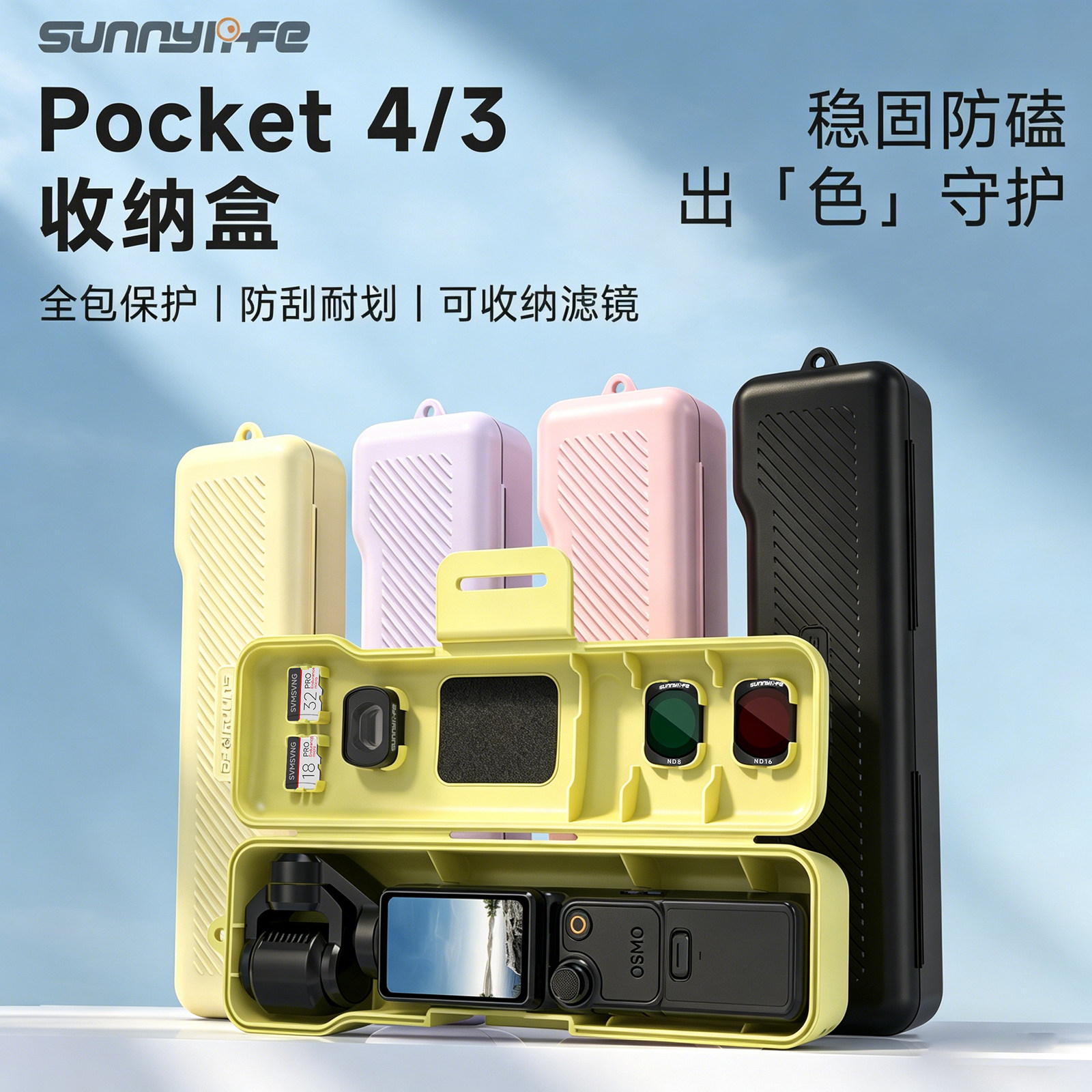 DJIPocket4相机保护壳防摔