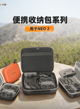 Sunnylife适用大疆DJI NEO2收纳包neo2硬壳标准双电畅飞套装体感户外便携盒斜挎掌上防摔防水无人机配件