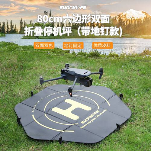 Sunnylife赛迪斯Mavic 4 Pro/FLIP/Neo 2折叠停机坪精灵防水起